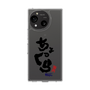 スリムプロテクションケース［ 静岡人 - 方言 - ちょっくら ］