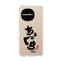スリムプロテクションケース［ 静岡人 - 方言 - ちょっくら ］