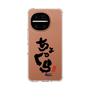 スリムプロテクションケース［ 静岡人 - 方言 - ちょっくら ］