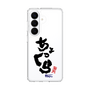 スリムプロテクションケース［ 静岡人 - 方言 - ちょっくら ］