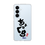 スリムプロテクションケース［ 静岡人 - 方言 - ちょっくら ］