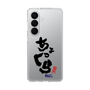 スリムプロテクションケース［ 静岡人 - 方言 - ちょっくら ］