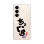 スリムプロテクションケース［ 静岡人 - 方言 - ちょっくら ］