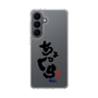 スリムプロテクションケース［ 静岡人 - 方言 - ちょっくら ］