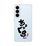 スリムプロテクションケース［ 静岡人 - 方言 - ちょっくら ］