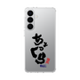 スリムプロテクションケース［ 静岡人 - 方言 - ちょっくら ］
