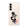 スリムプロテクションケース［ 静岡人 - 方言 - ちょっくら ］