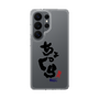スリムプロテクションケース［ 静岡人 - 方言 - ちょっくら ］