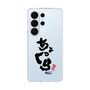 スリムプロテクションケース［ 静岡人 - 方言 - ちょっくら ］