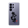 スリムプロテクションケース［ 静岡人 - 方言 - ちょっくら ］