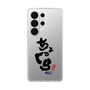 スリムプロテクションケース［ 静岡人 - 方言 - ちょっくら ］