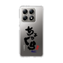 スリムプロテクションケース［ 静岡人 - 方言 - ちょっくら ］