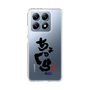 スリムプロテクションケース［ 静岡人 - 方言 - ちょっくら ］