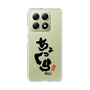 スリムプロテクションケース［ 静岡人 - 方言 - ちょっくら ］