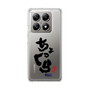 スリムプロテクションケース［ 静岡人 - 方言 - ちょっくら ］