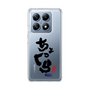 スリムプロテクションケース［ 静岡人 - 方言 - ちょっくら ］