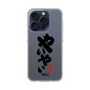 スリムプロテクションケース［ 静岡人 - 方言 - やいやい ］