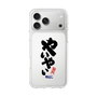 スリムプロテクションケース［ 静岡人 - 方言 - やいやい ］