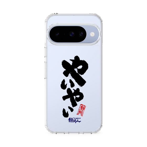 スリムプロテクションケース［ 静岡人 - 方言 - やいやい ］
