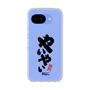 スリムプロテクションケース［ 静岡人 - 方言 - やいやい ］