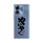 スリムプロテクションケース［ 静岡人 - 方言 - やいやい ］