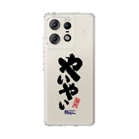 スリムプロテクションケース［ 静岡人 - 方言 - やいやい ］