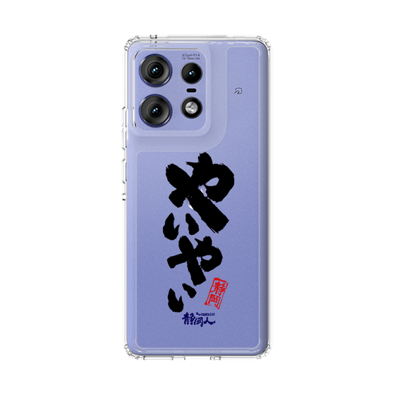 スリムプロテクションケース［ 静岡人 - 方言 - やいやい ］