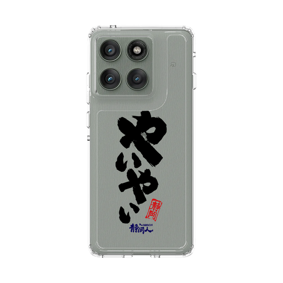 スリムプロテクションケース［ 静岡人 - 方言 - やいやい ］