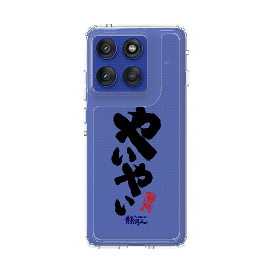 スリムプロテクションケース［ 静岡人 - 方言 - やいやい ］