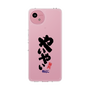 スリムプロテクションケース［ 静岡人 - 方言 - やいやい ］