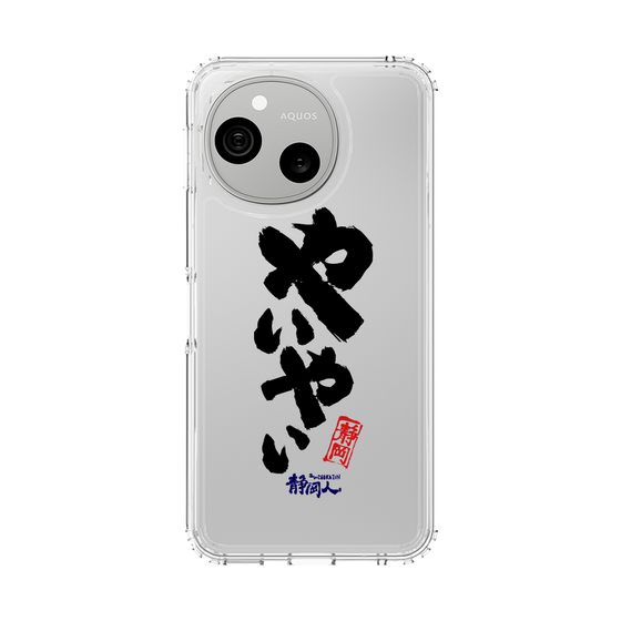 スリムプロテクションケース［ 静岡人 - 方言 - やいやい ］