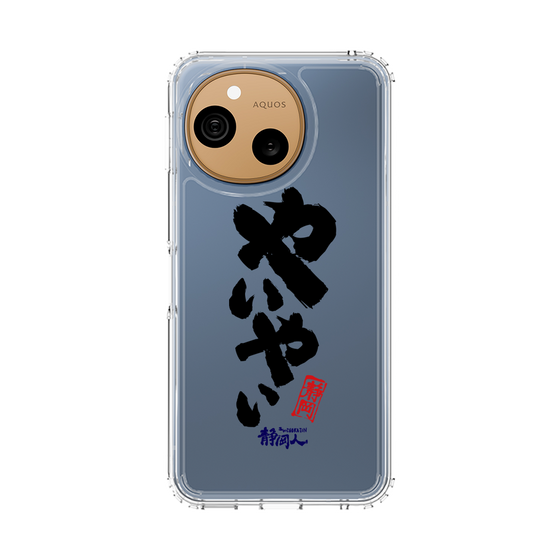 スリムプロテクションケース［ 静岡人 - 方言 - やいやい ］