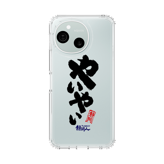 スリムプロテクションケース［ 静岡人 - 方言 - やいやい ］