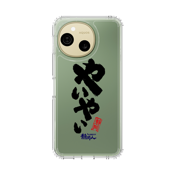 スリムプロテクションケース［ 静岡人 - 方言 - やいやい ］