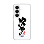 スリムプロテクションケース［ 静岡人 - 方言 - やいやい ］