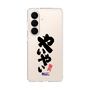 スリムプロテクションケース［ 静岡人 - 方言 - やいやい ］