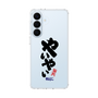 スリムプロテクションケース［ 静岡人 - 方言 - やいやい ］
