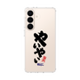 スリムプロテクションケース［ 静岡人 - 方言 - やいやい ］