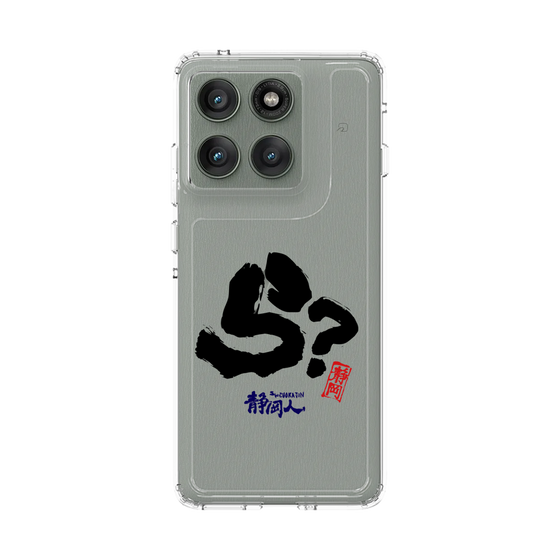 スリムプロテクションケース［ 静岡人 - 方言 - ら ］