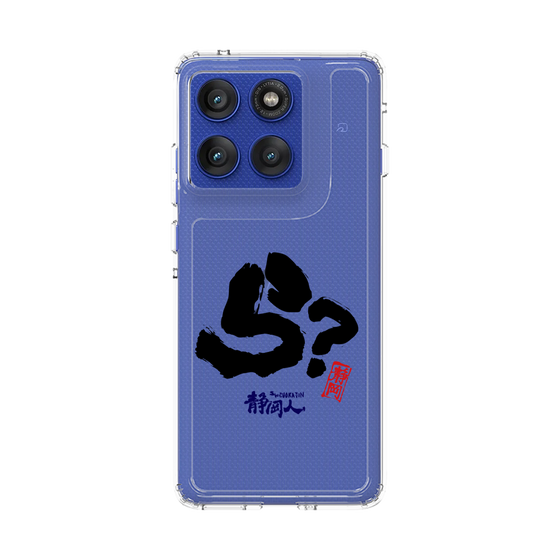 スリムプロテクションケース［ 静岡人 - 方言 - ら ］