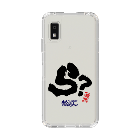 スリムプロテクションケース［ 静岡人 - 方言 - ら ］