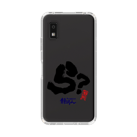 スリムプロテクションケース［ 静岡人 - 方言 - ら ］