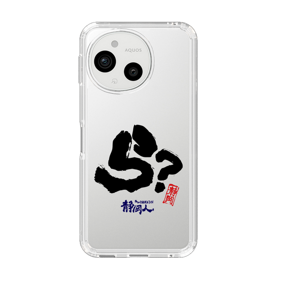 スリムプロテクションケース［ 静岡人 - 方言 - ら ］