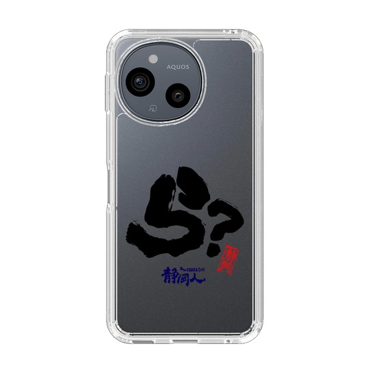 スリムプロテクションケース［ 静岡人 - 方言 - ら ］