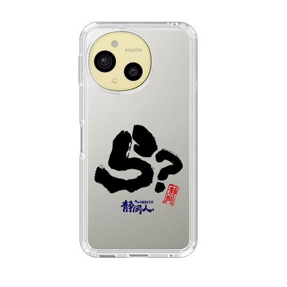 スリムプロテクションケース［ 静岡人 - 方言 - ら ］