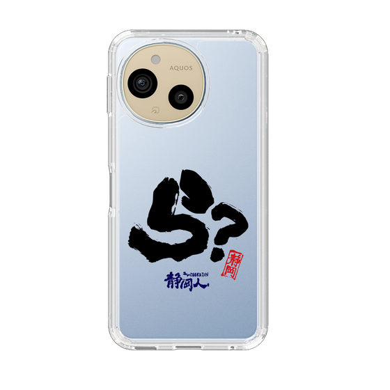 スリムプロテクションケース［ 静岡人 - 方言 - ら ］