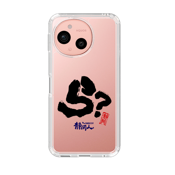 スリムプロテクションケース［ 静岡人 - 方言 - ら ］