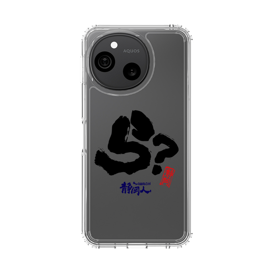 スリムプロテクションケース［ 静岡人 - 方言 - ら ］