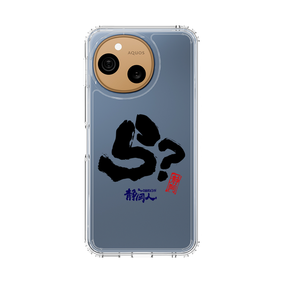 スリムプロテクションケース［ 静岡人 - 方言 - ら ］