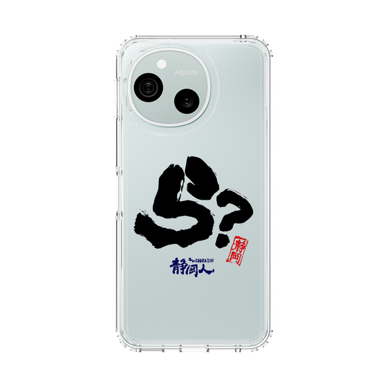 スリムプロテクションケース［ 静岡人 - 方言 - ら ］